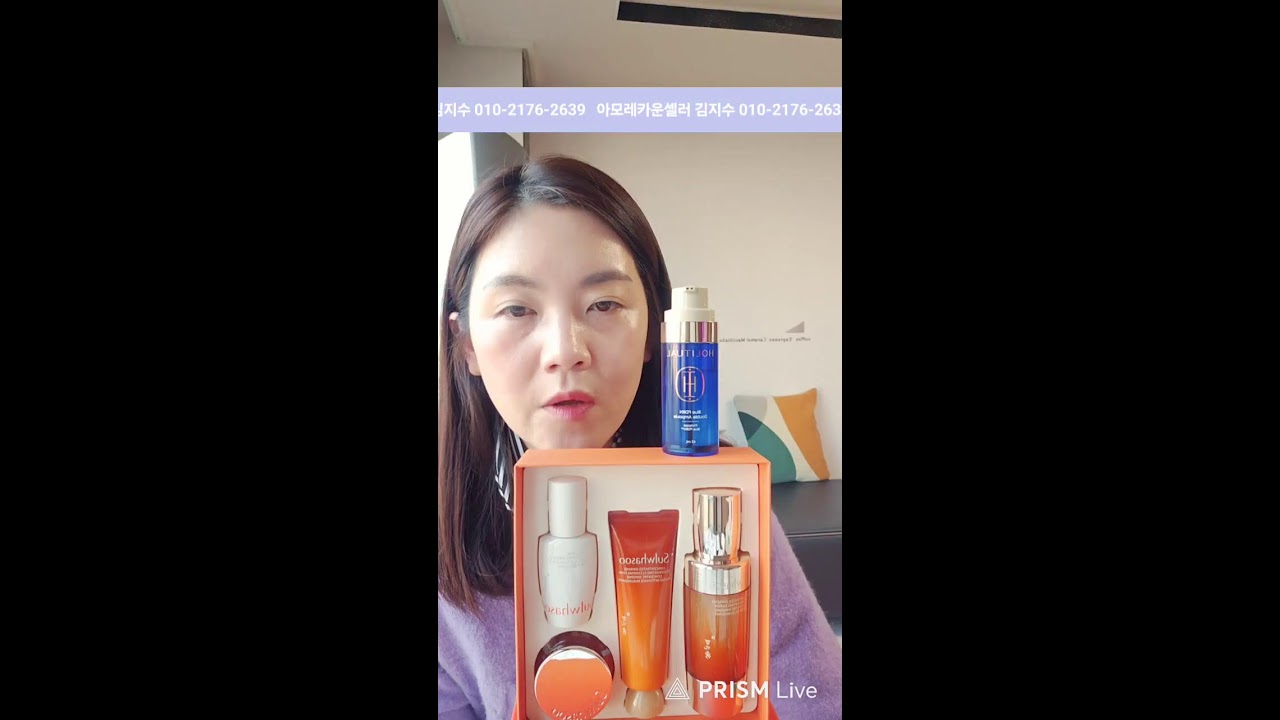 아모레 지수 라이브 방송