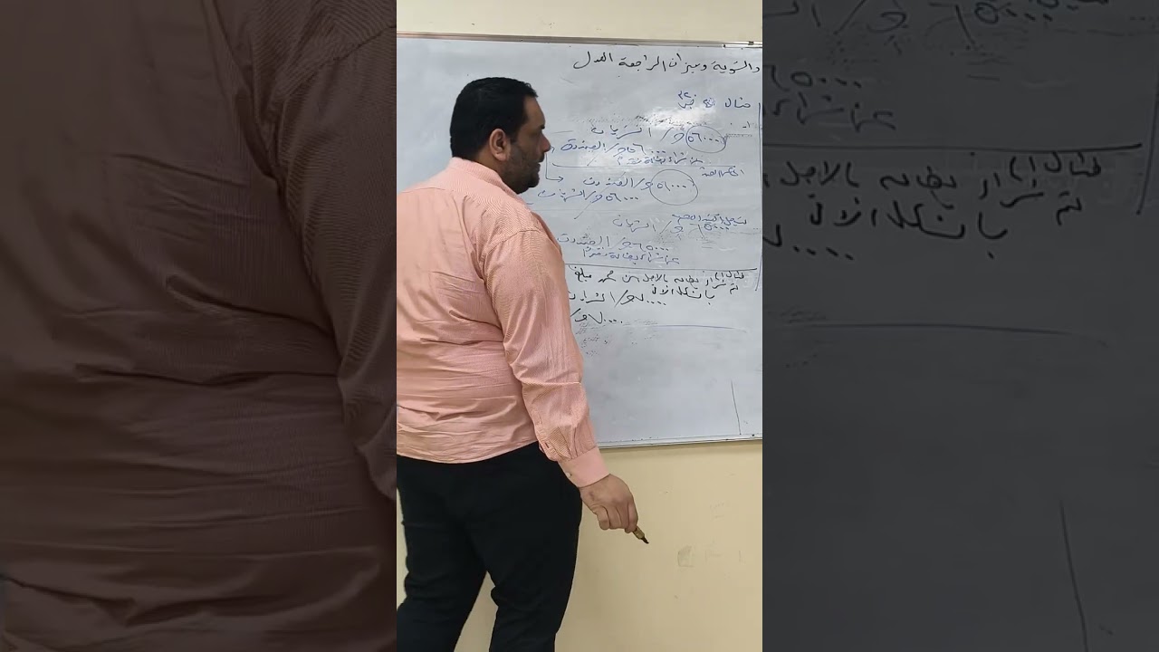 مبادئ المحاسبة المالية تصحيح الأخطاء المثال 40 41 42  صفحة 320 و مثال 46 صفحة 324 + التمرين 2 و 7 