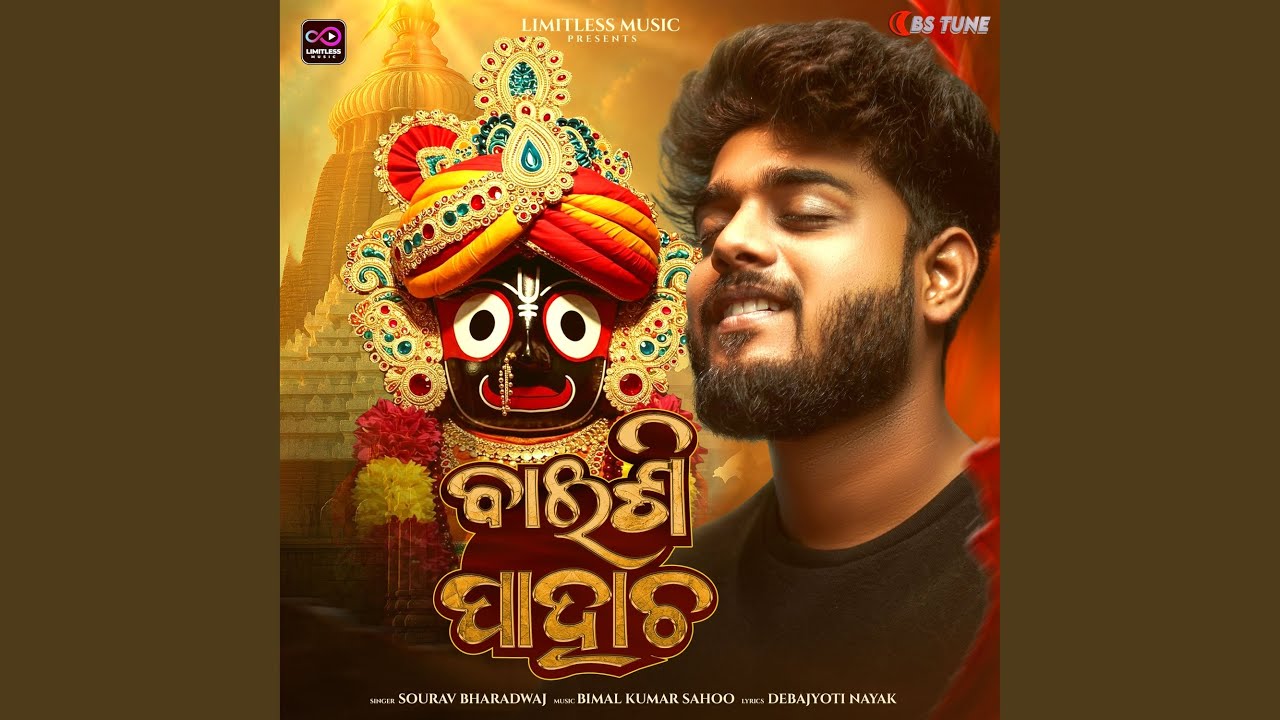 Baisi Pahacha
