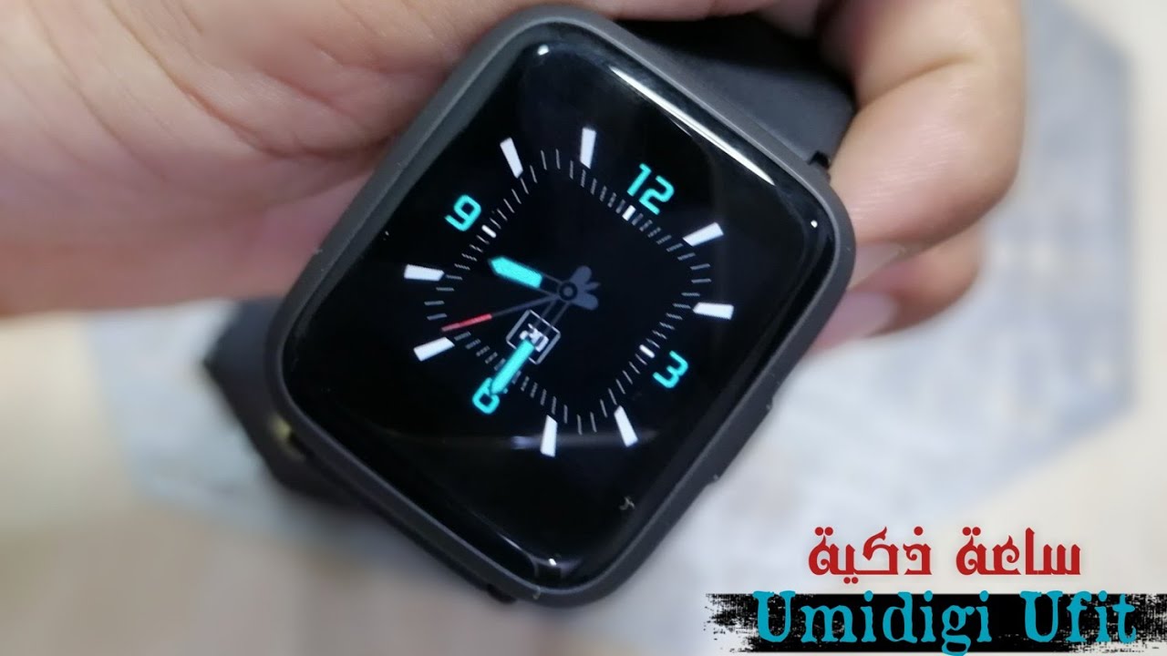 السعر مقابل الاداء بالساعات/ مراجعة Umidigi Ufit ..حساس اوكسجين الدم