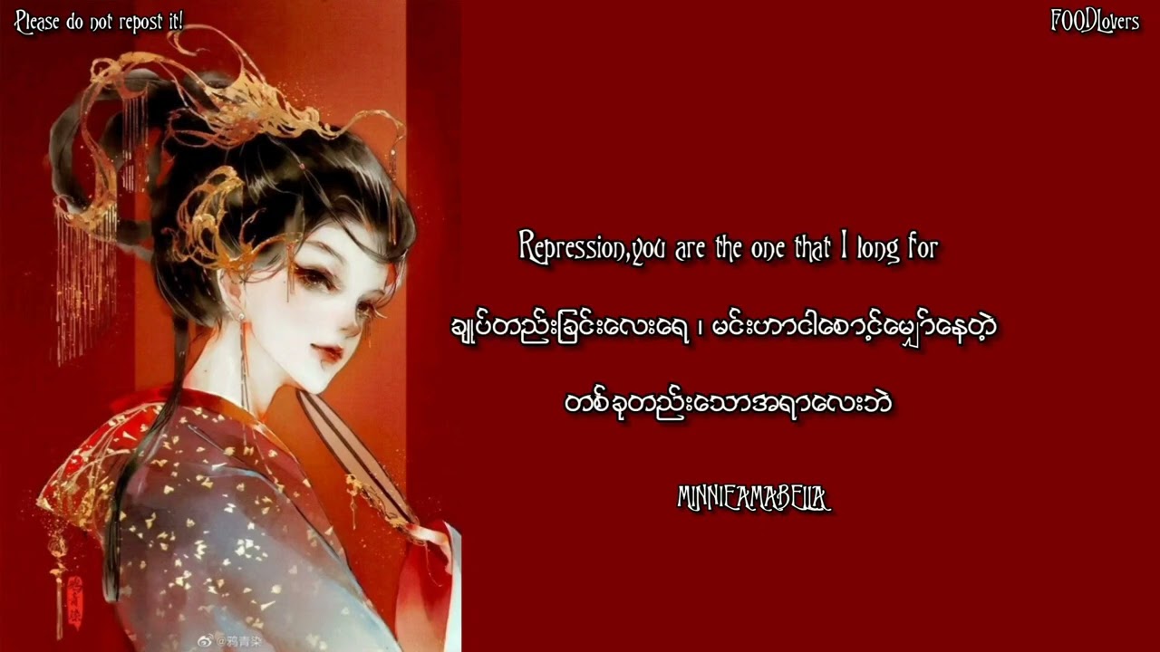 Rose In No Man's Land (Wu Ren Qu Mei Gui ) _ Xu Lan Xin,Myanmar Translation