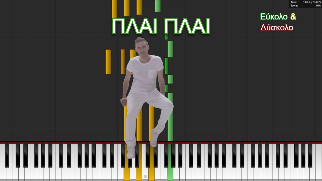 Πλάι Πλάι - Μιχάλης Χατζηγιάννης - Piano Tutorial