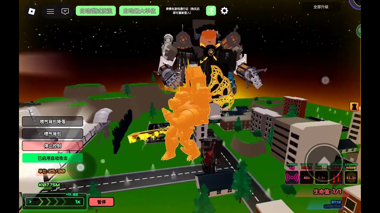 Skibi defense nightmare7