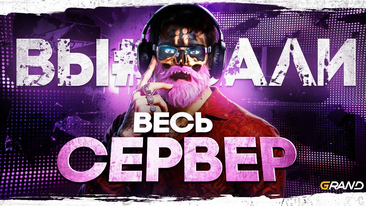 Не ОСТАВЛЯЕМ шансов на Grand RP New Era