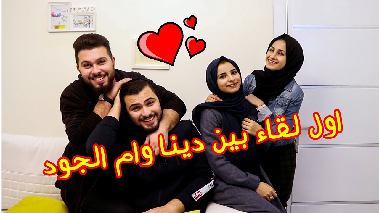 اول لقاء بينهم💔تحدي الاكل فى دقيقة بين ام الجود ودينا !!