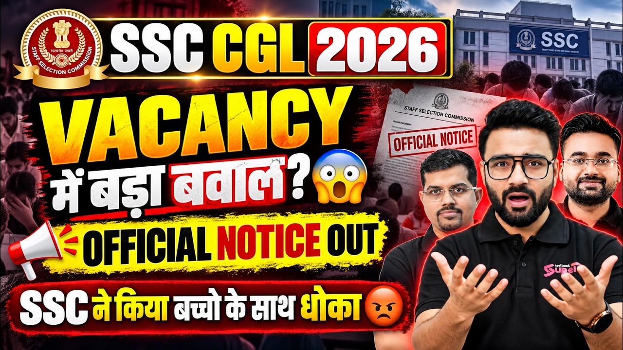 SSC CGL 2026 में बड़ा झटका?😱 | Vacancies क्यों घटीं? जान लो पूरा मामला | SSC CGL Vacancy 2026 Update