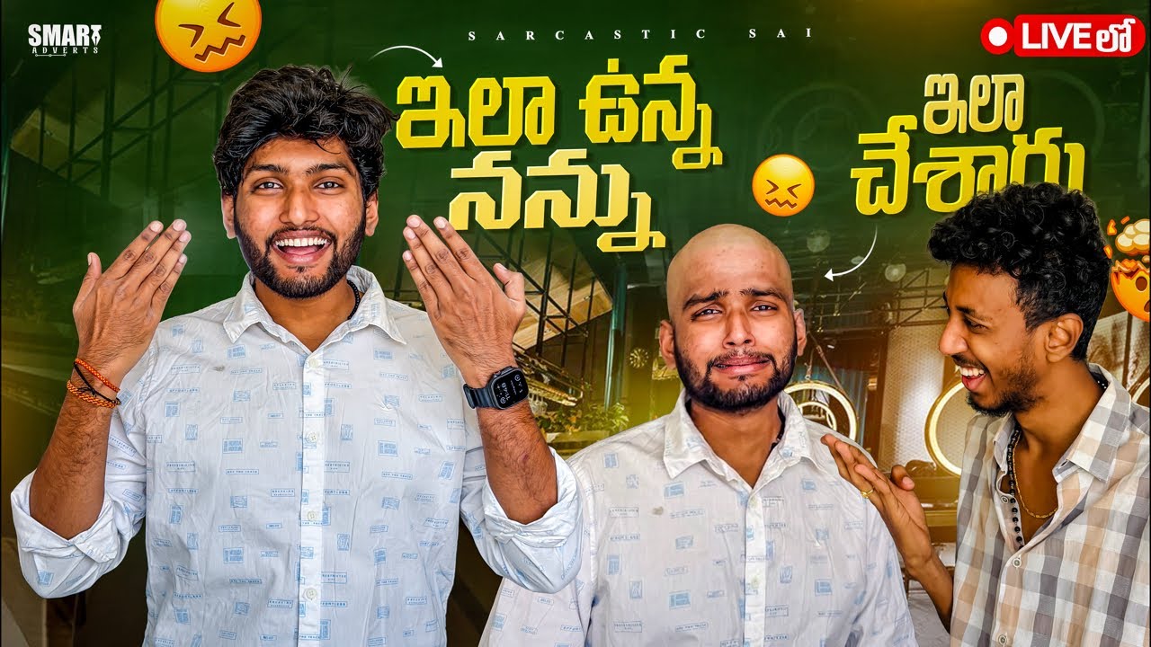 Live లో నాకు గుండు చేశారు racha racha chesam #friends #prank #live #trending #shorts