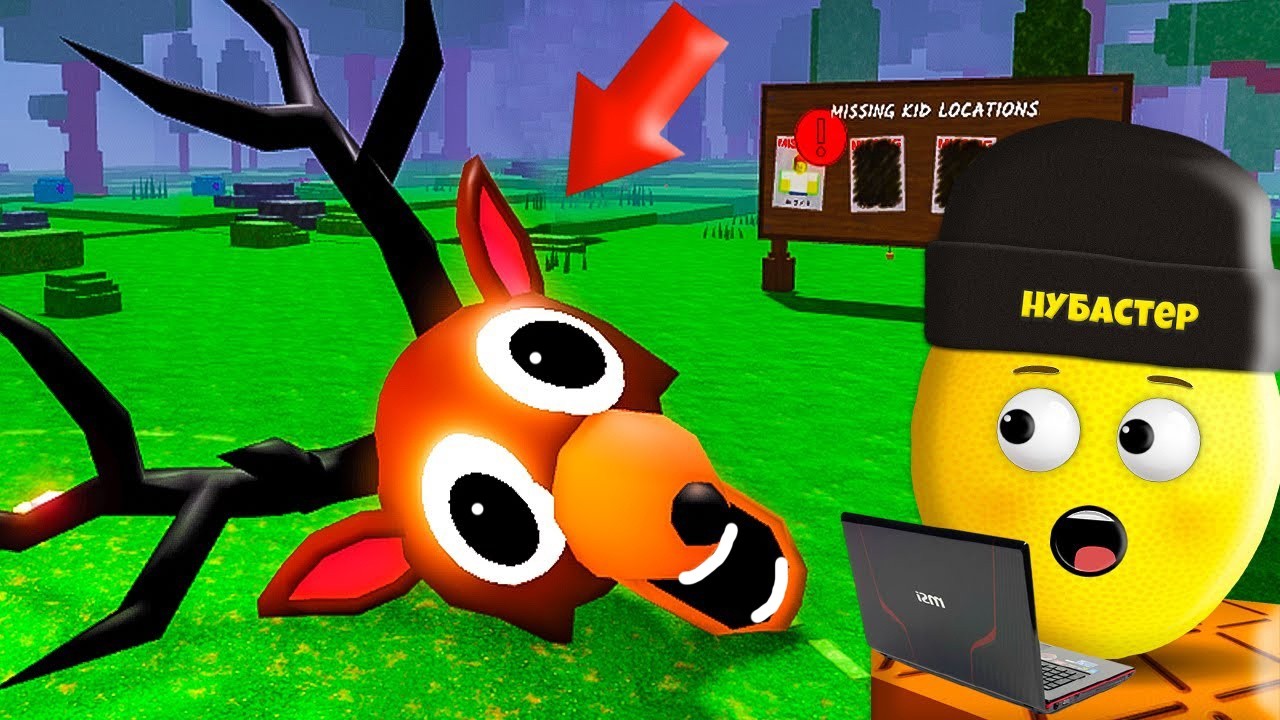ПОБЕДИЛ ОЛЕНЯ В 99 НОЧЕЙ В ЛЕСУ в ROBLOX!