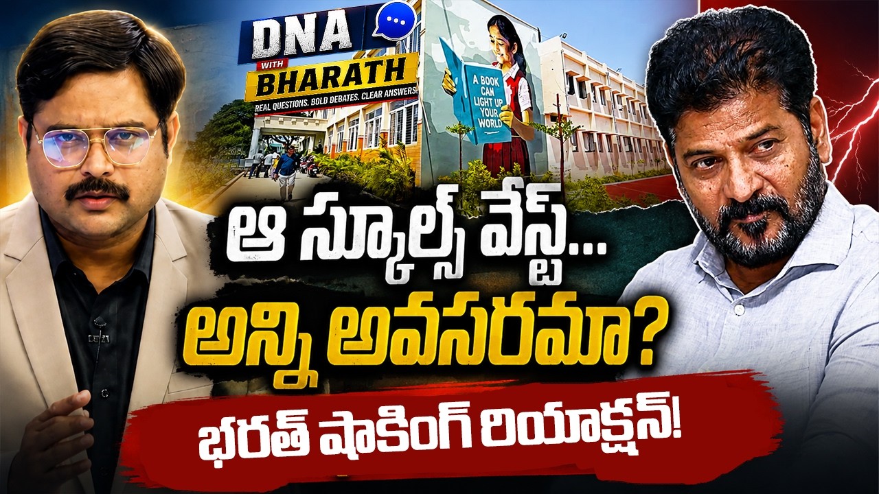 Bharath Remarks on Arutla Telangana Public School | DNA with Bharath | CM Revanth Reddy | Zee