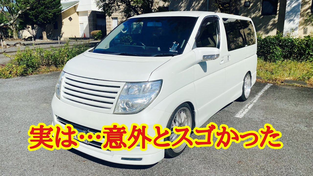 17年落ち E51 エルグランド✨ 車両、装備 紹介 レビュー 古くても高級ミニバン！【 車好き】【本舗ファミリー】よるぼらけ〜Diary✨