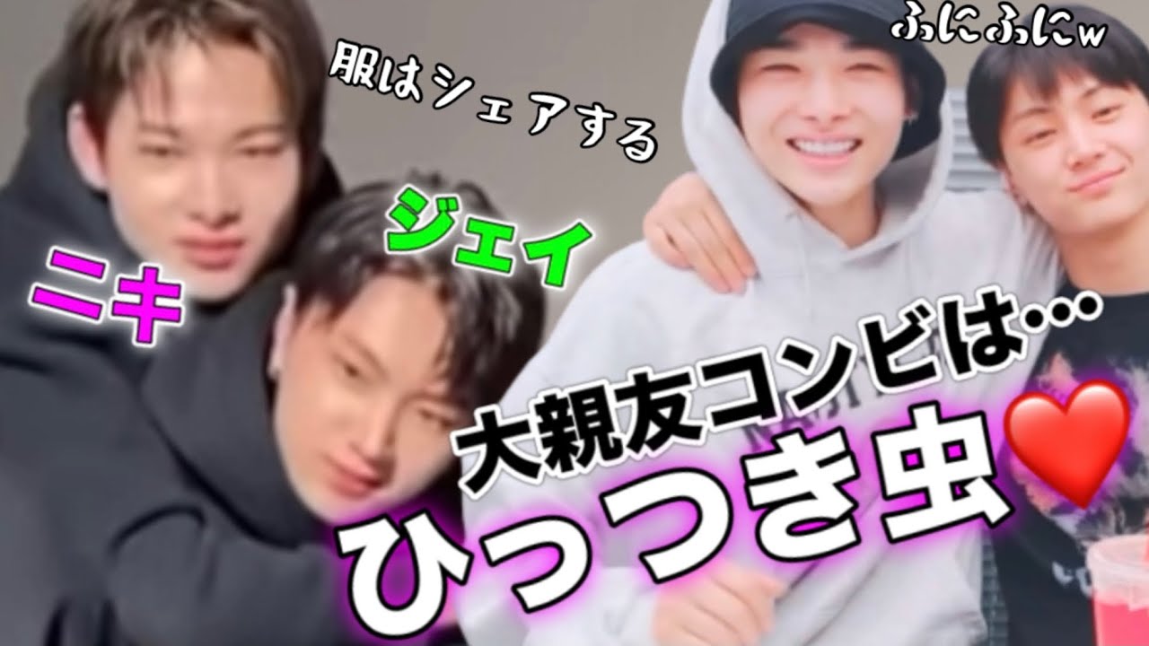 親友ジェイとニキの7つの傾向。とにかくひっつくジェイニキかわよ。【ENHYPEN/日本語字幕/엔하이픈 】