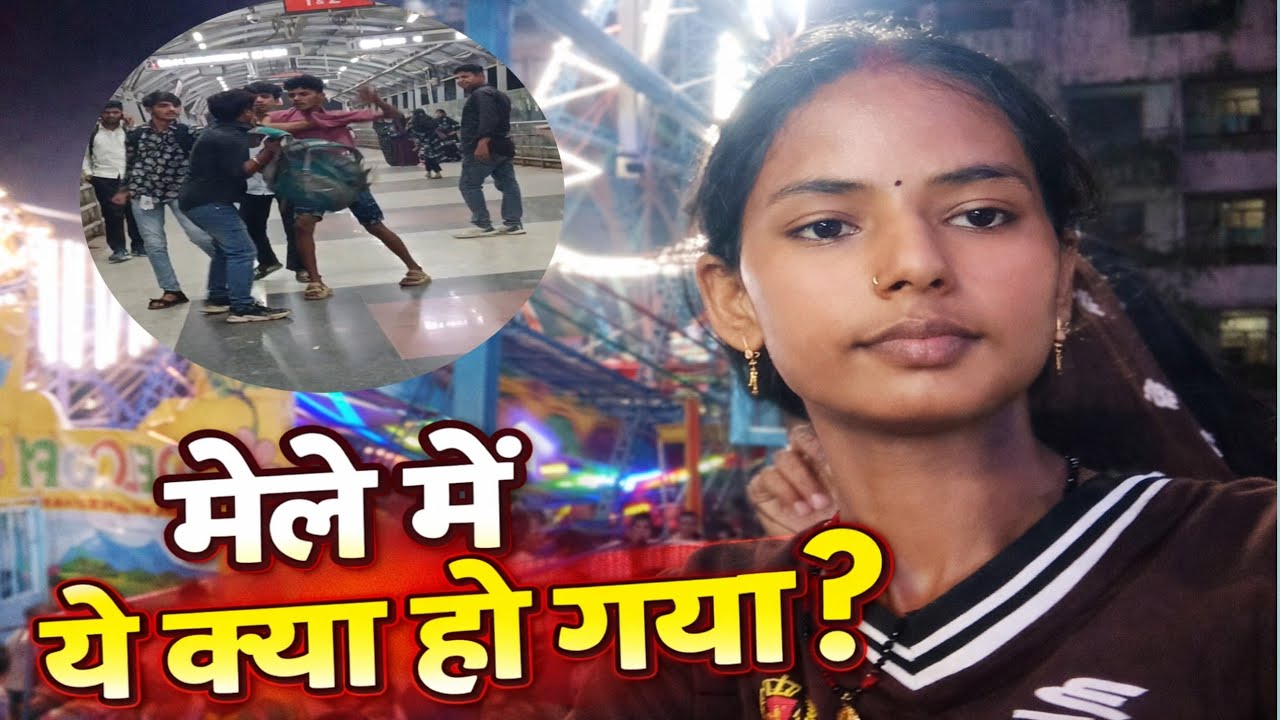 Aaj Ye kya dekhne ko mila 🤯😱 || Mela gayi maja aa gaya 😉🥰 || The Active Girl 