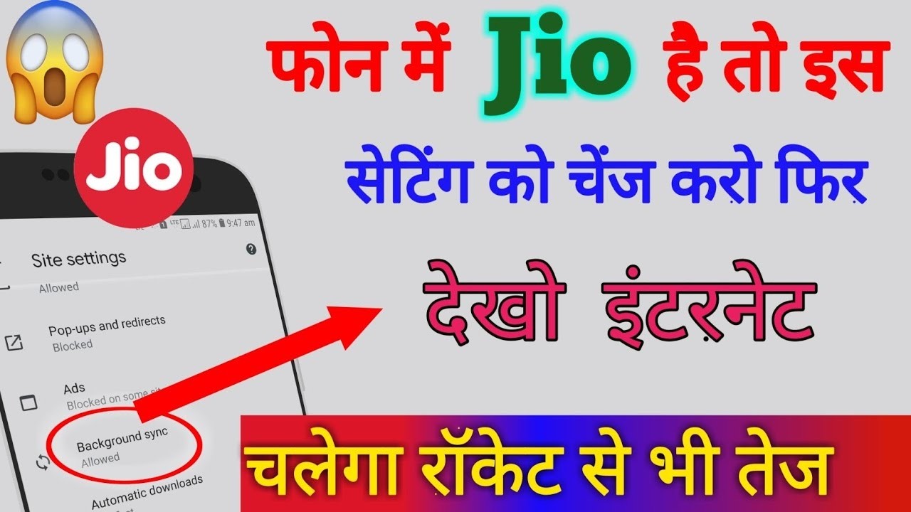 Jio Internet Slow Problem | How to Increase Internet Speed | Jio Network Problem Slow Internet