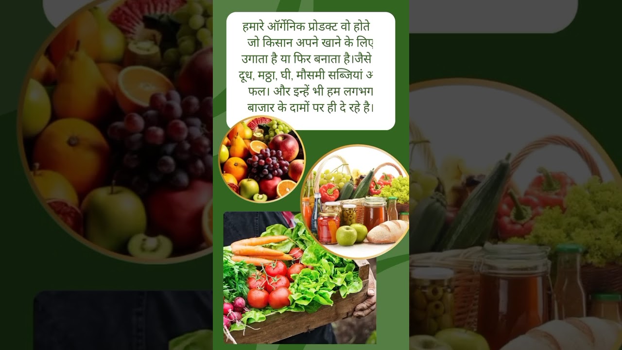 dawnload organic moradabad app playstore 📱9105145541