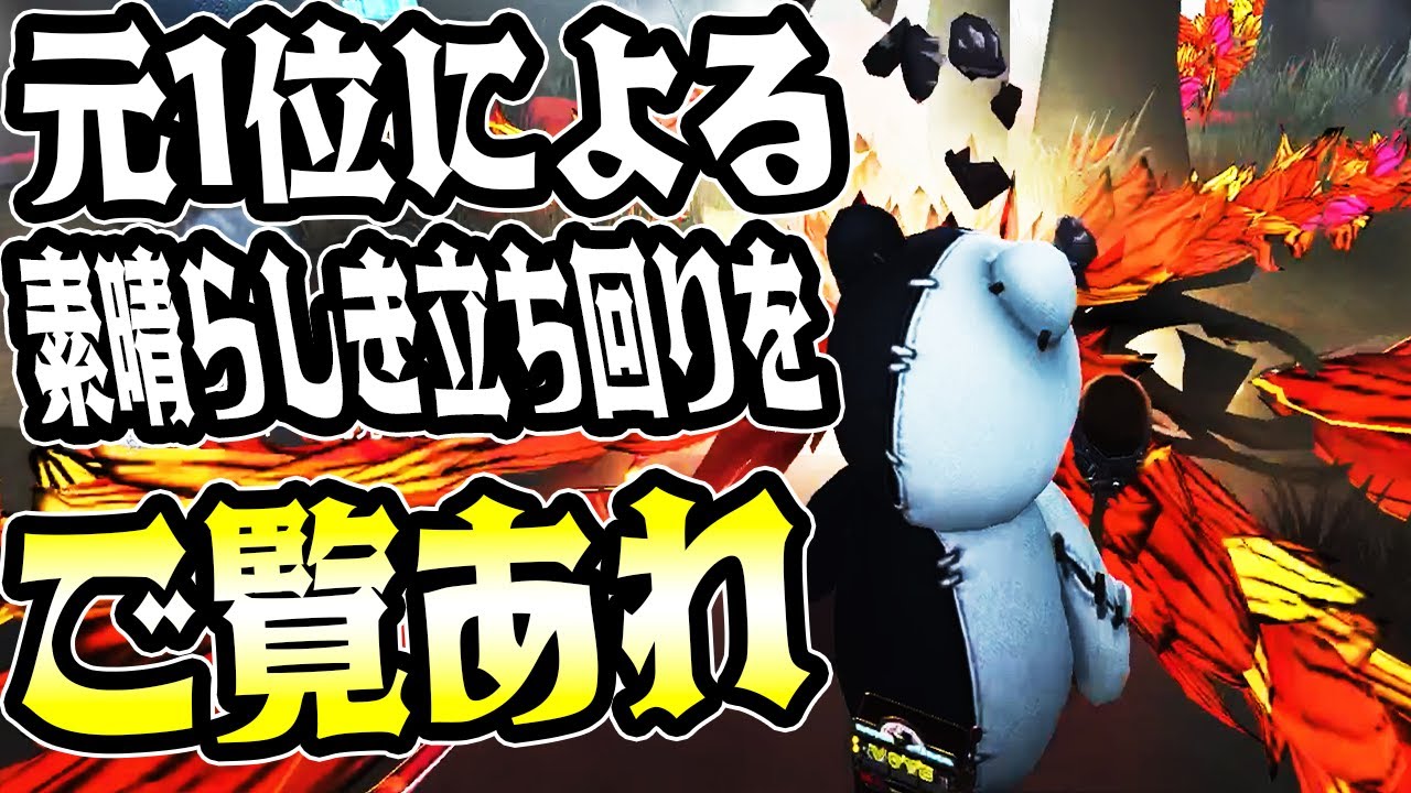 【第五人格】元1位として少々独特な立ち回りをしてみたぜぃえぃ!!結構楽しいぞい【IdentityV【完全予測型ボンボン【元ボンボン1位【予測型ボンボン【ガードNo26
