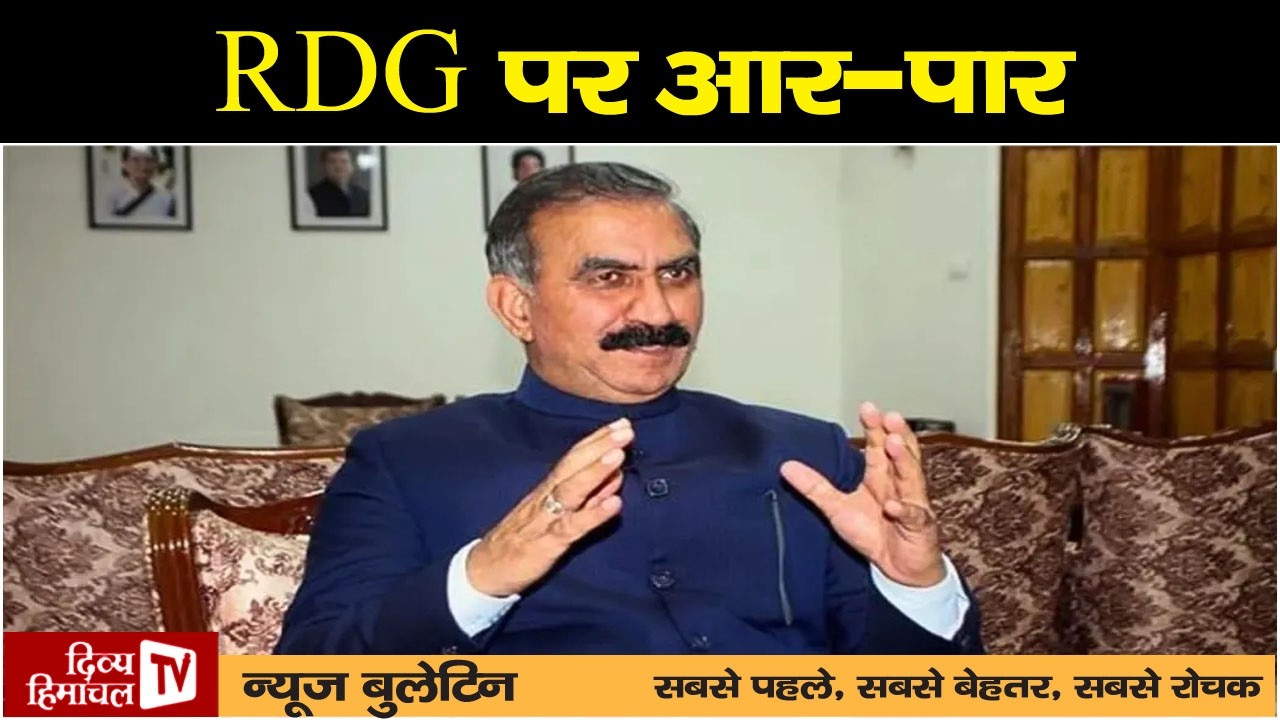 Divya Himachal TV न्यूज़ बुलेटिन 11 फरवरी, 2026