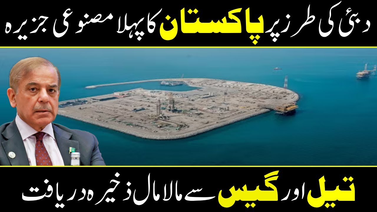 Pakistan&rsquo;s Biggest Mega Project New Artificial Island Near Karachi