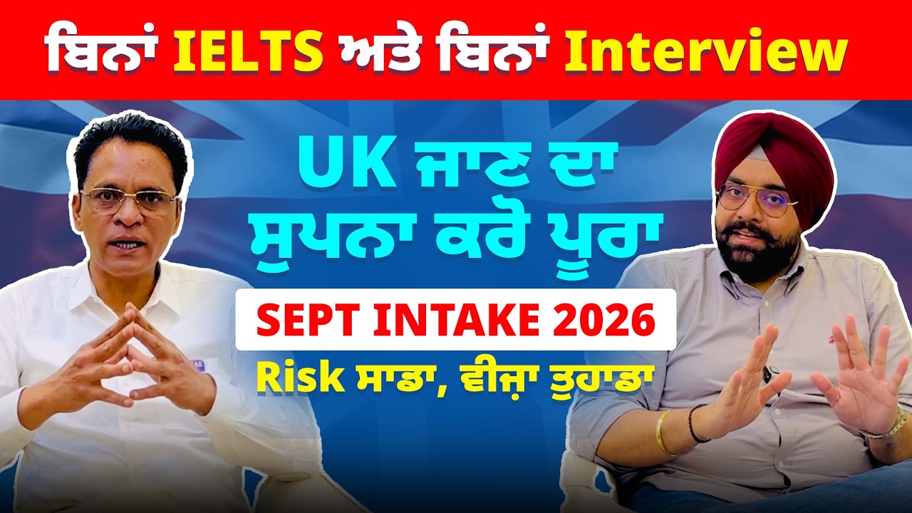 UK Student Visa 2026 | No IELTS, No Interview | September Intake Full Guide #ukstudyvisa #youtube