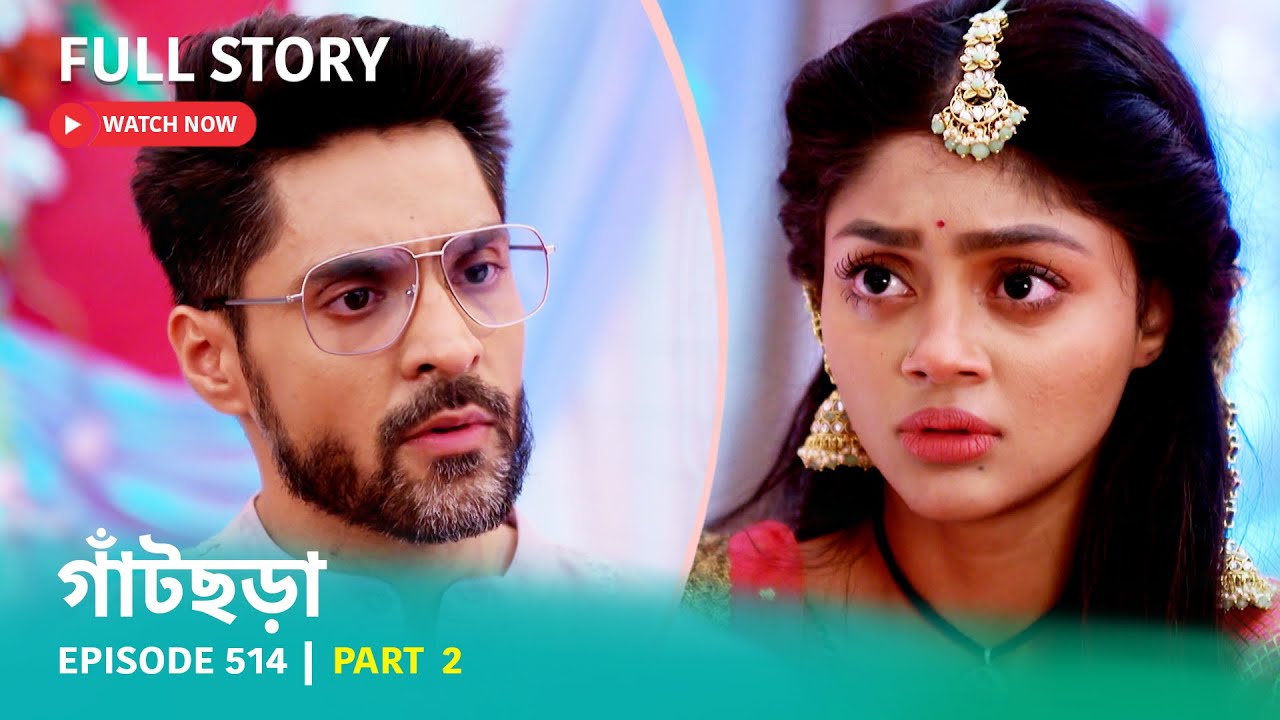 Episode 514 | Part 2 | #গাঁটছড়া । সোম - রবি 7:00 PM