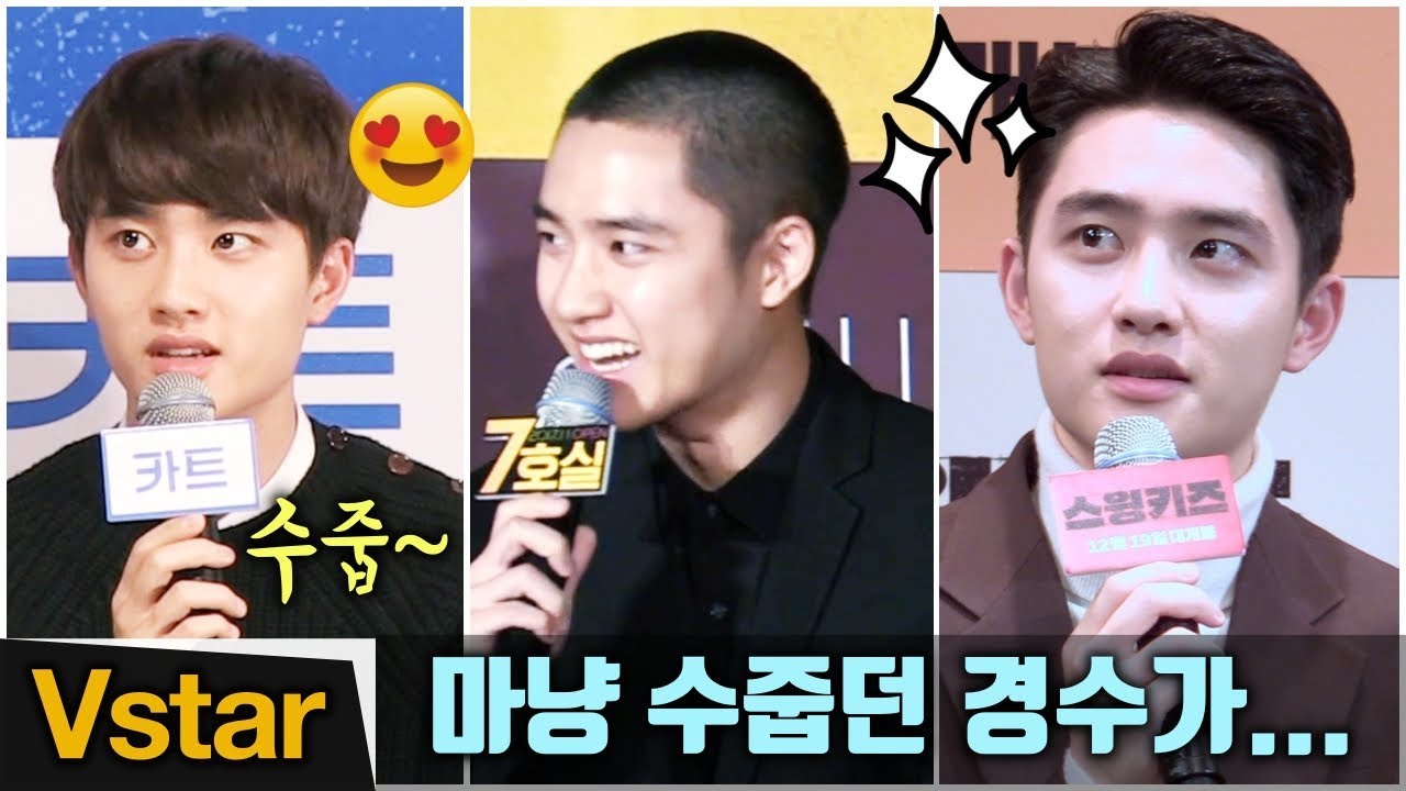‘귀여운 카리스마’ 배우 도경수(Kyungsoo, EXO D.O.) 변천사 모음 (괜사~백일의 낭군님+스윙키즈)