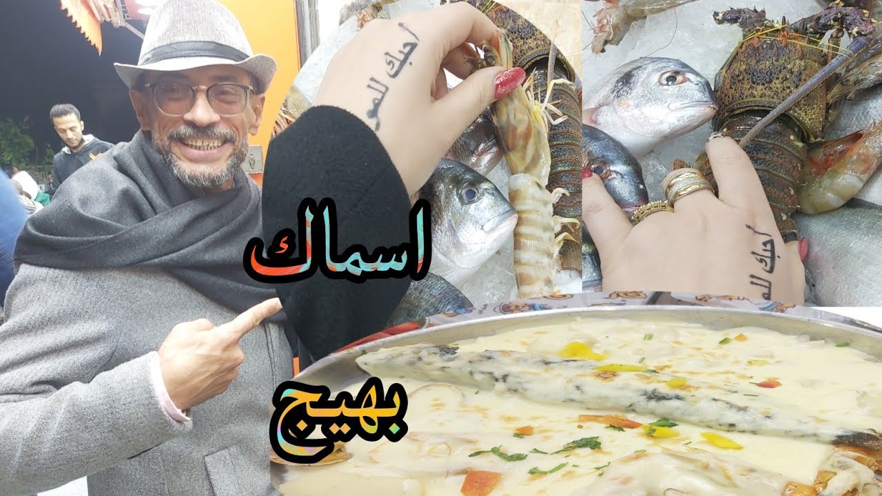 تجربتي فى مطعم بهيج ملك الفسفور العجيب ونشوف هل هو عجيب فعلا ولا لاوليمةسي فود اكلةراس السنه 🦐#بيهج