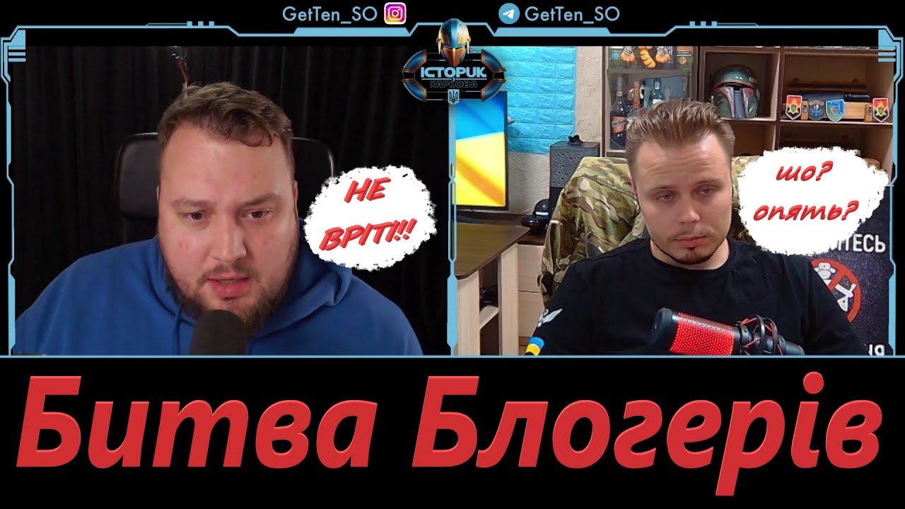 Історик з Харкова злитий блогер рф