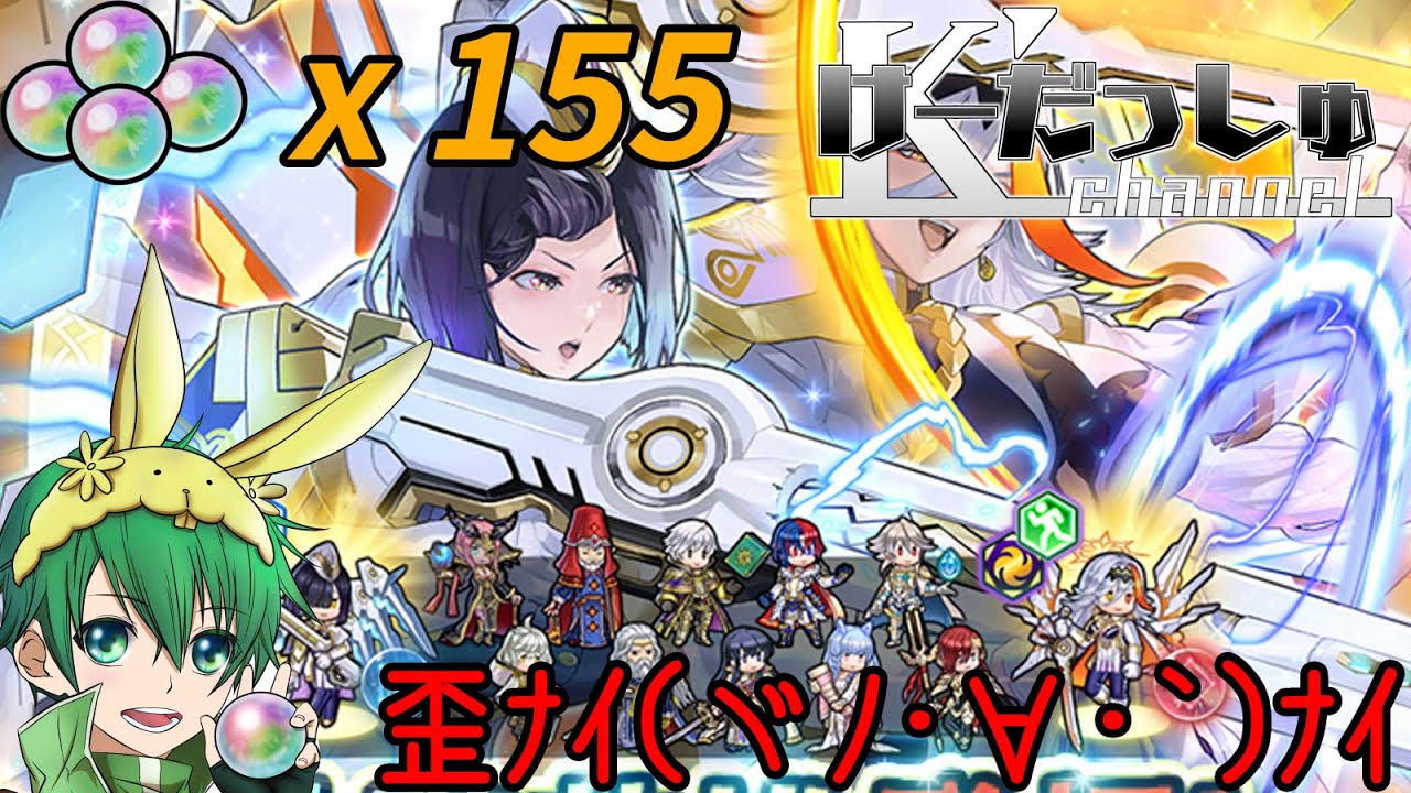 【FEヒーローズ】ファイアーエムブレムヒーローズ　W神階英雄召喚　バルドル＆ヘズ