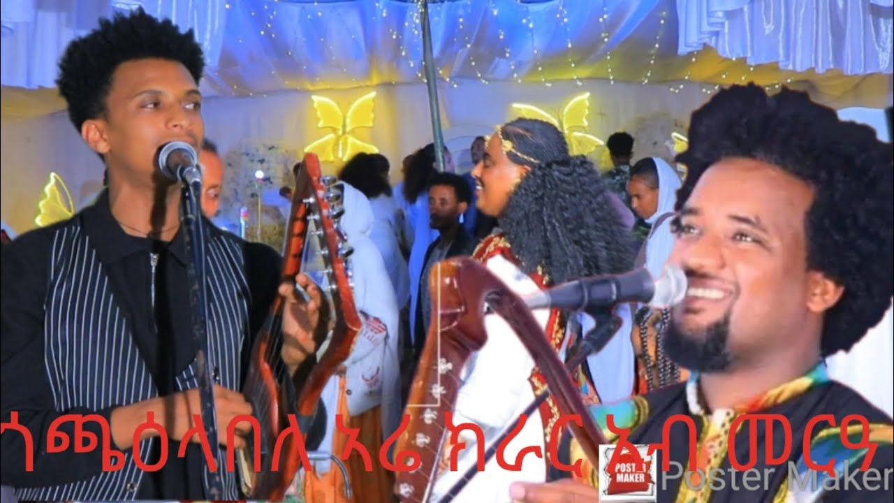 ራእይ ባንድ ምስ👉 ኣሹ ፎቶ ግራፍ ብሙኻን ኣብ👉 ከተማ ኣፅቢ ወምበርታ ድምፃዊ ኣርኣያ ብናይ ንጉሰ ኣባዲ ማሰ  ዕዱማት ኣፀሊልዎም😱😱👌