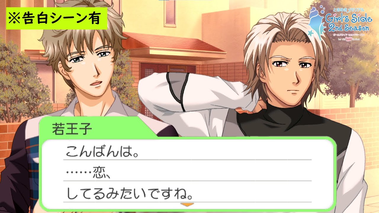 #25【あぶね～ ※告白シーン有】初めてときメモGS2をやる
