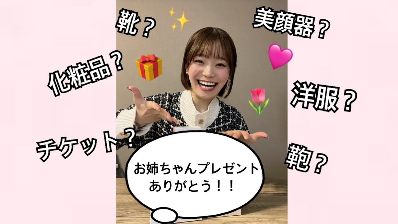 【お姉ちゃんが誕生日プレゼントをくれました🌷】これでYouTube頑張るぞ💪(ง •̀_•́)ง💪