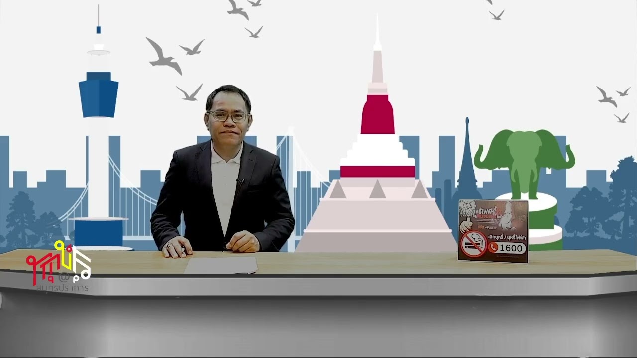 รายการ ทุกข์สุข@สมุทรปราการ EP. 7