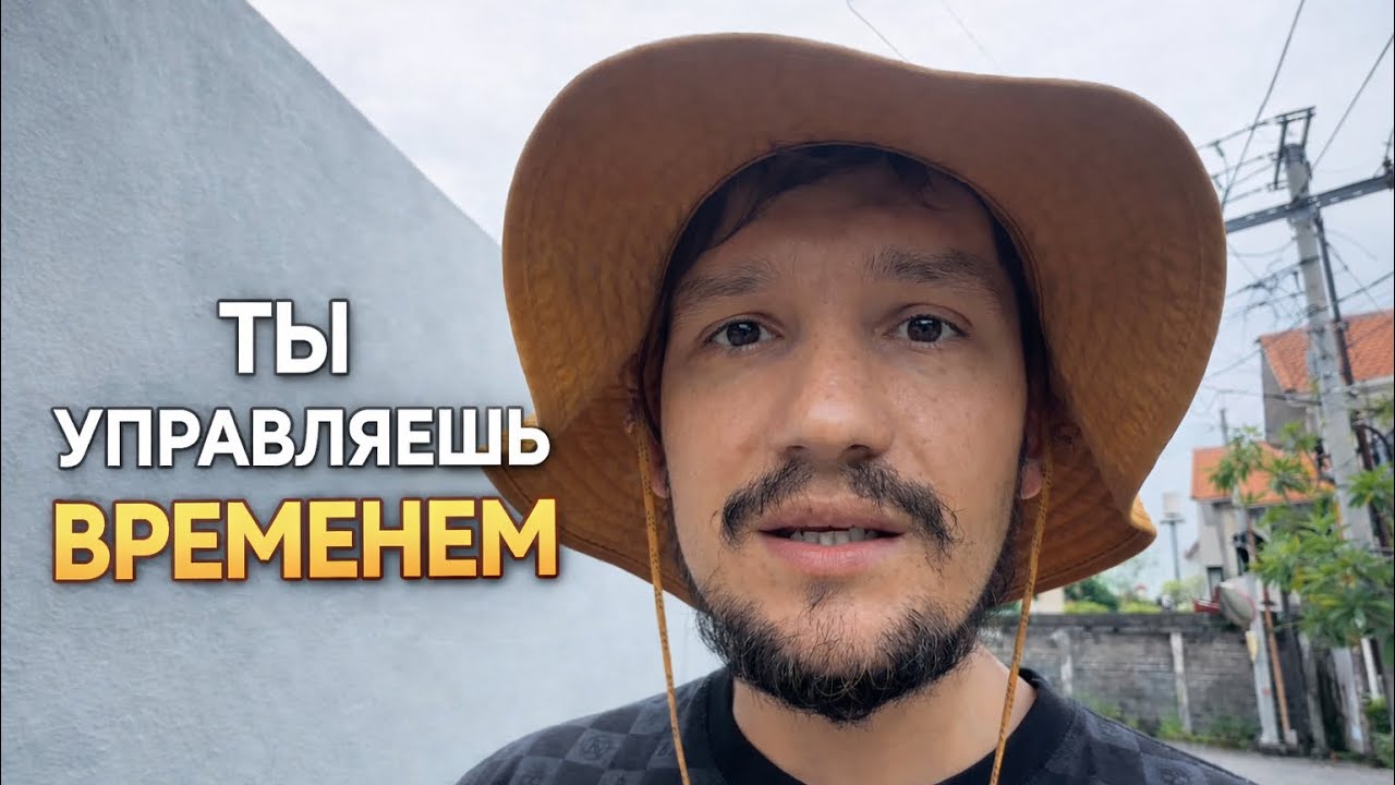 Времени не существует. 