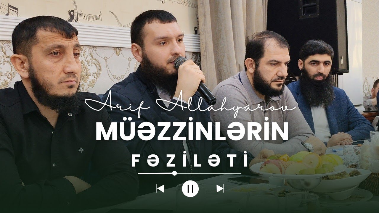 Müəzzinlərin fəziləti | Arif Allahyarov