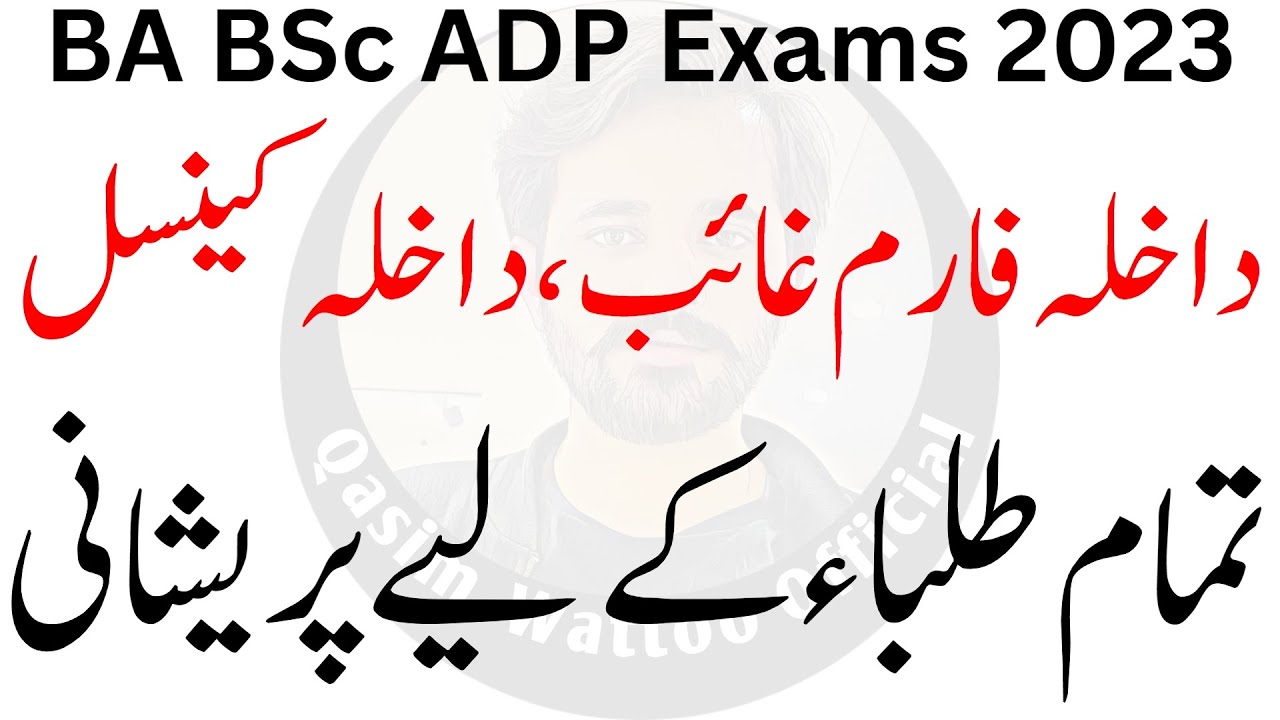 BA BSc Exams 2023 PU