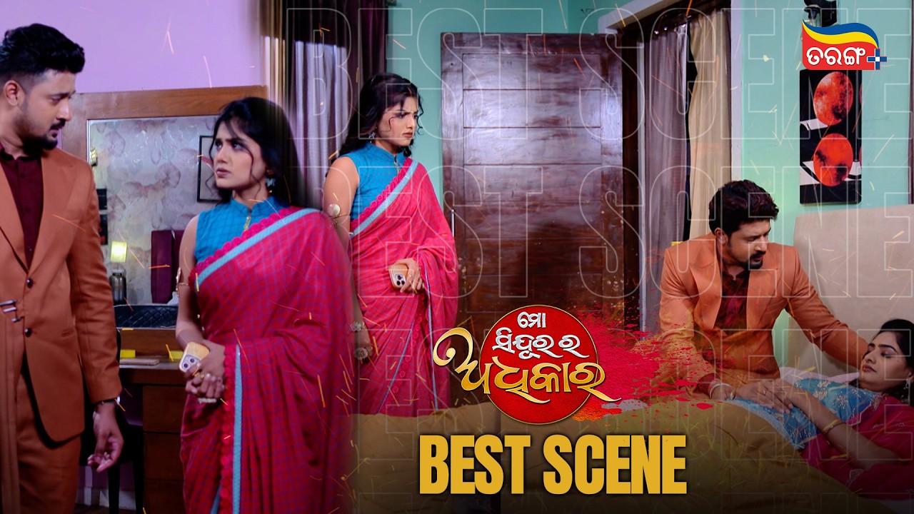 Mo Sindurara Adhikara | Best Scenes | Odia Serial | Tarang Serial | Tarang Plus