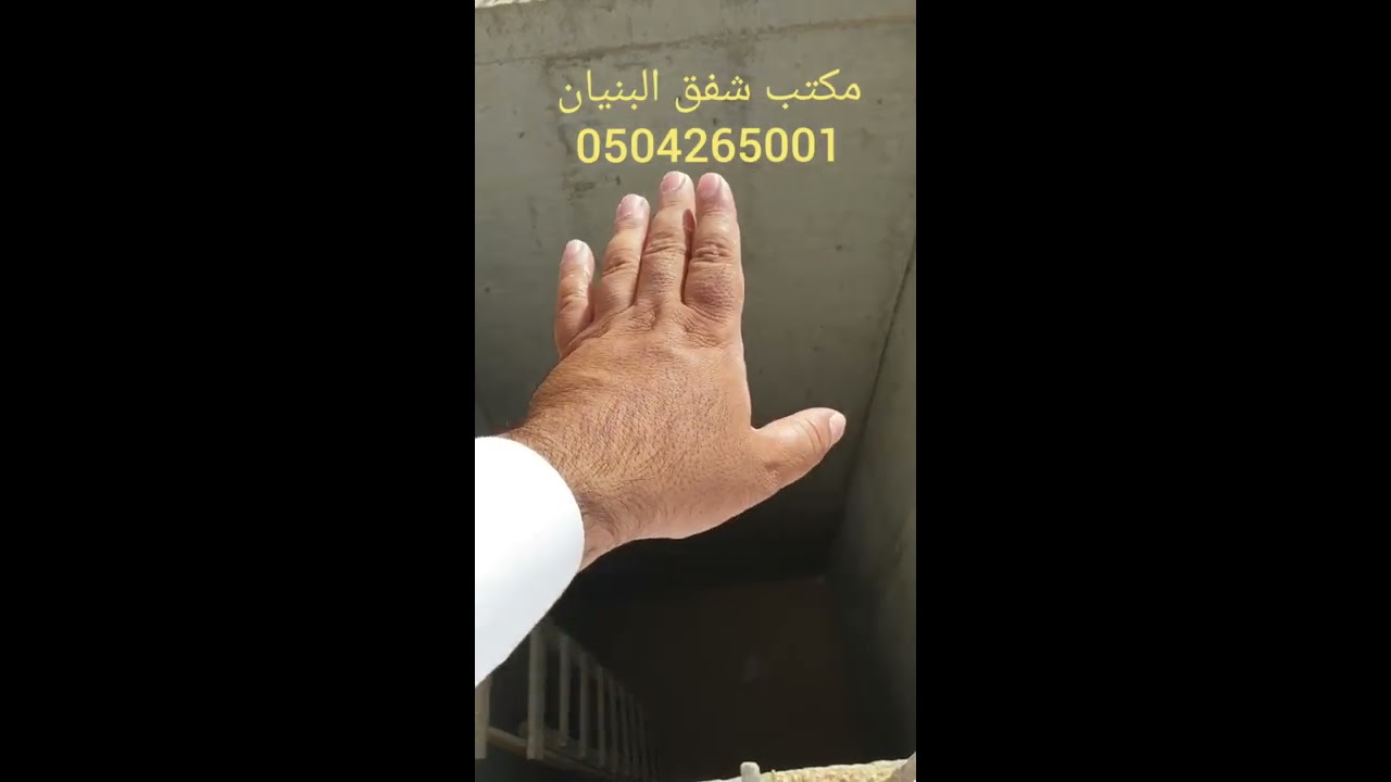 بير المصعد والعمق المطلوب منه وطريقة دفانه وترتيباته