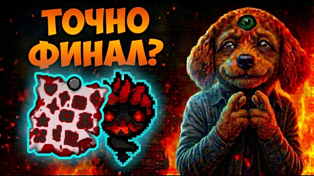 СМОГУ ЛИ Я ЗАКРЫТЬ АЛЬТ БРАТИКОВ? | The Binding of Isaac