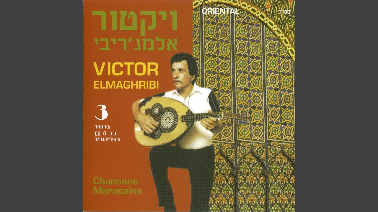 פייניק אלחביב
