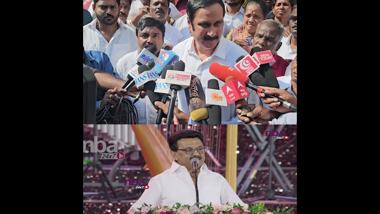 சென்னை இனிமே DMK கோட்டை அல்ல, ஓட்டை..PMK Anbumani Ramadoss ADMK Alliance #shorts nba 24x7