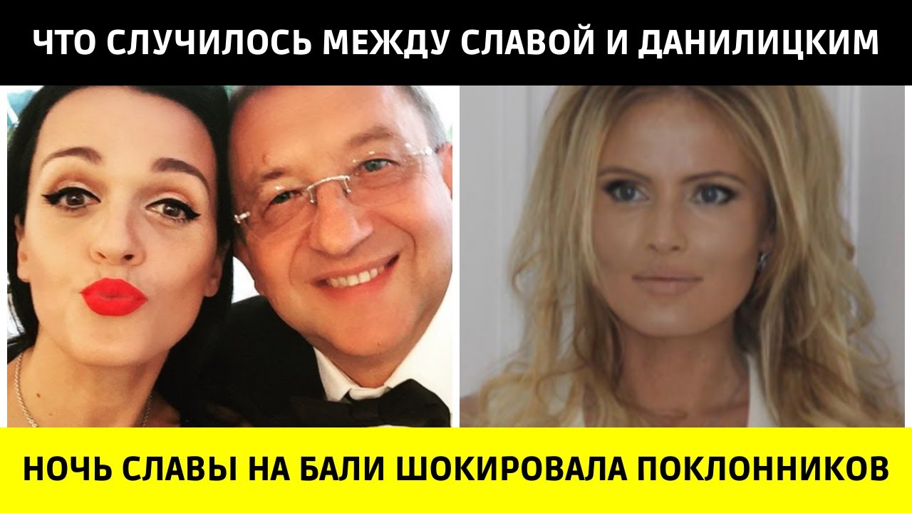 После измены Слава показала тело и сказала слова, от которых всем стало неловко