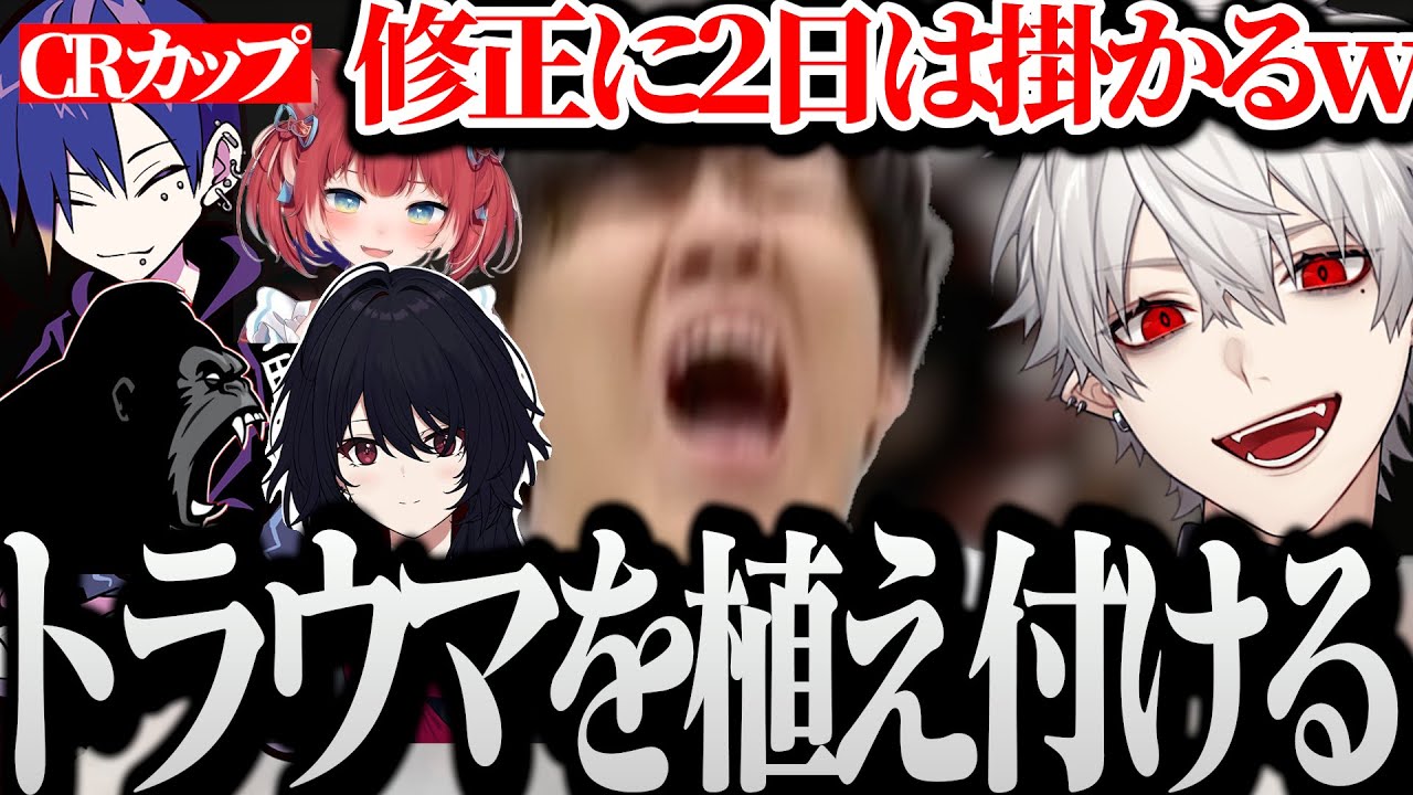 【面白まとめ】CRカップスクリムでよしなまにトラウマを植え付ける葛葉ｗｗｗ【にじさんじ/切り抜き/Vtuber/どぐら/赤見かるび/しんじ/如月れん】