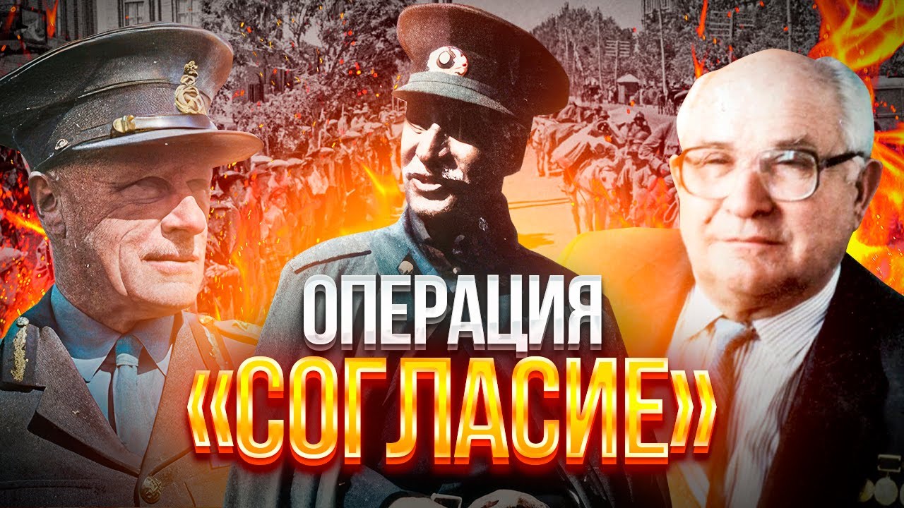 Ввод Советско-Британских войск в Иран