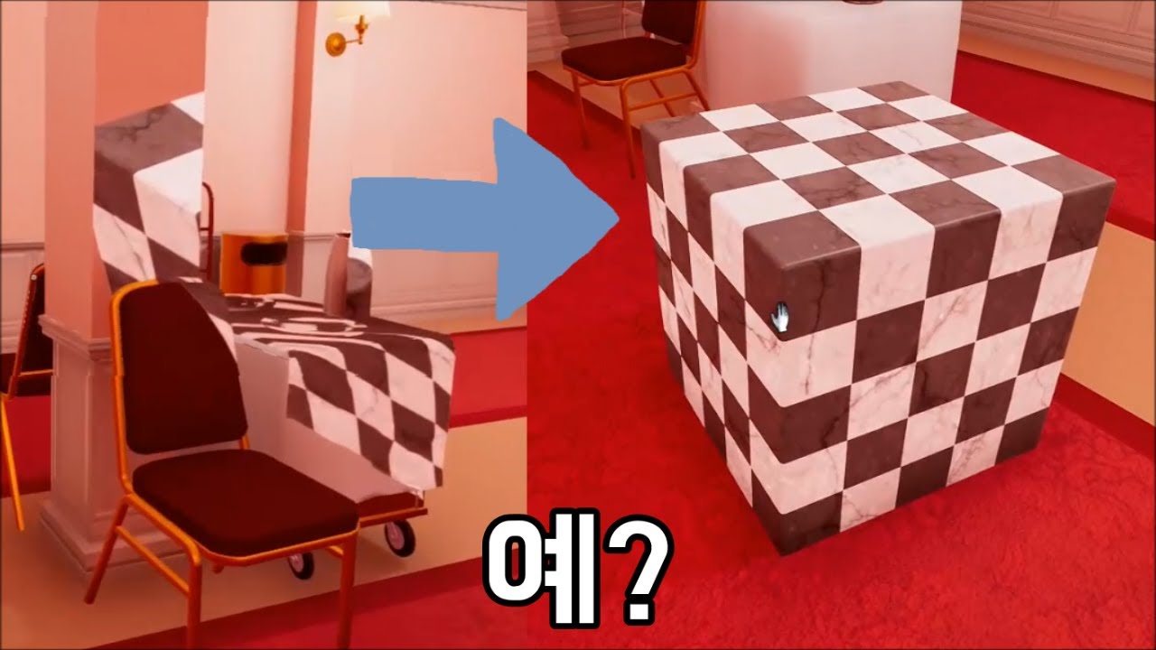 악마가 만든 1200% 착시현상게임 천재플레이