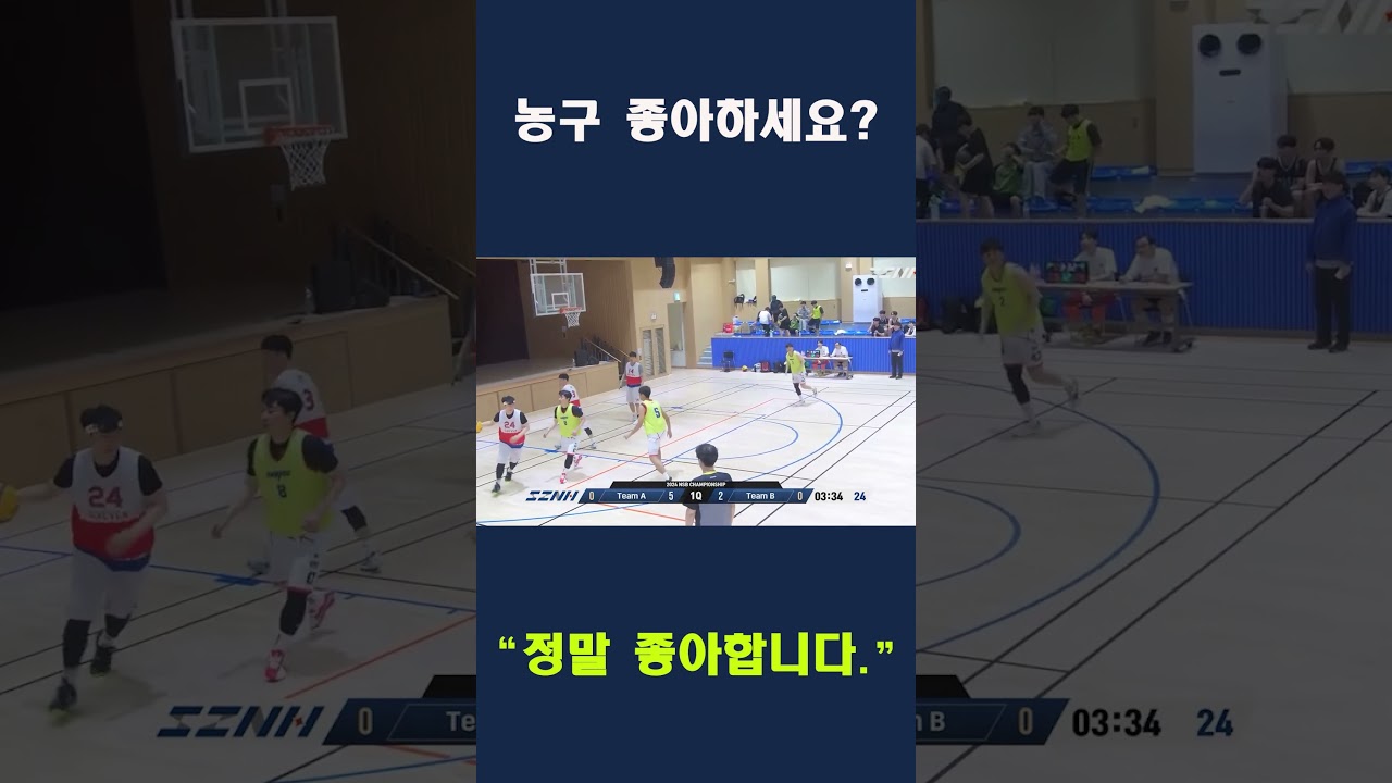 🏀3x3, 