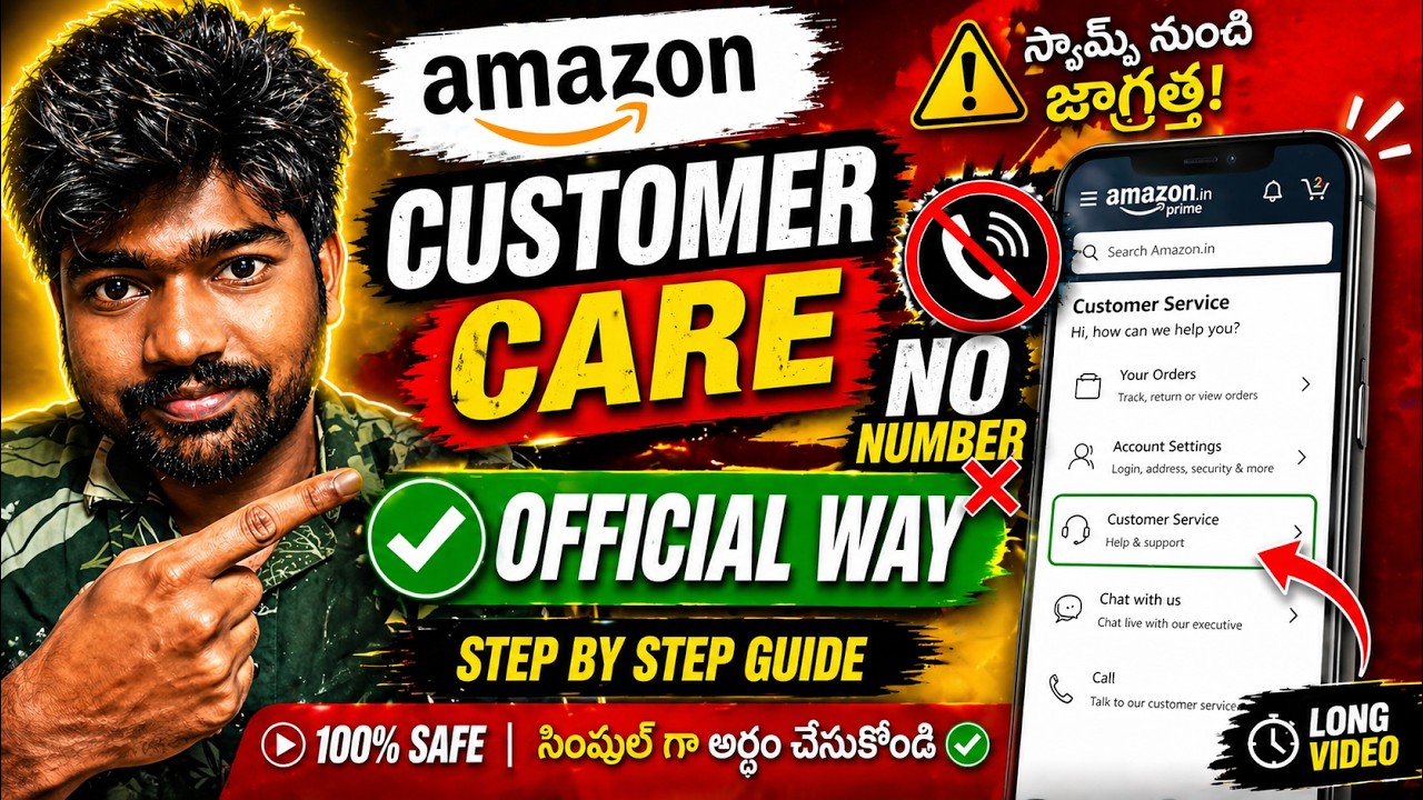Amazon Customer Care Contact (Official Method) | Telugu Step-by-Step Guide 2026