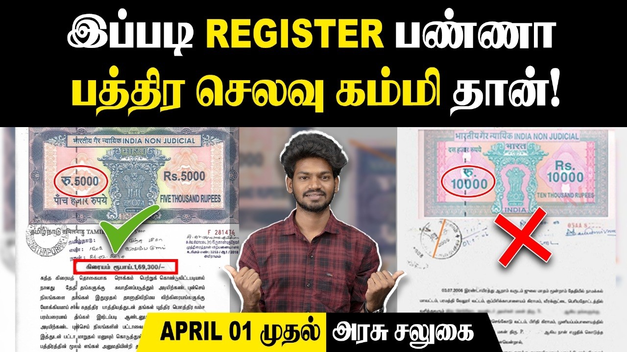 ஆனா 4 மாசம் தான் TIME🙄இல்லைனா 100% FINE | இனி பத்திரப்பதிவிற்கு முன் இத பண்ணிடுங்க | Regitration Fee