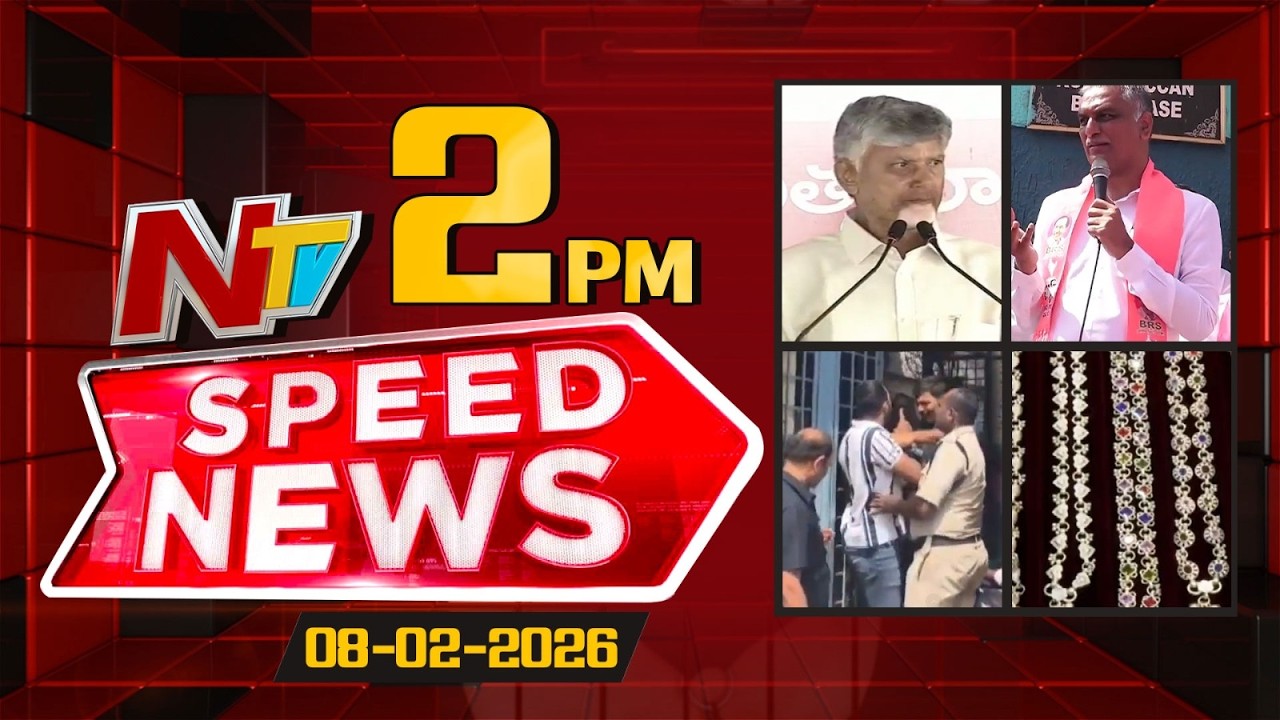 Speed News | 02 PM News Headlines | 08-02-2026 | NTV Telugu