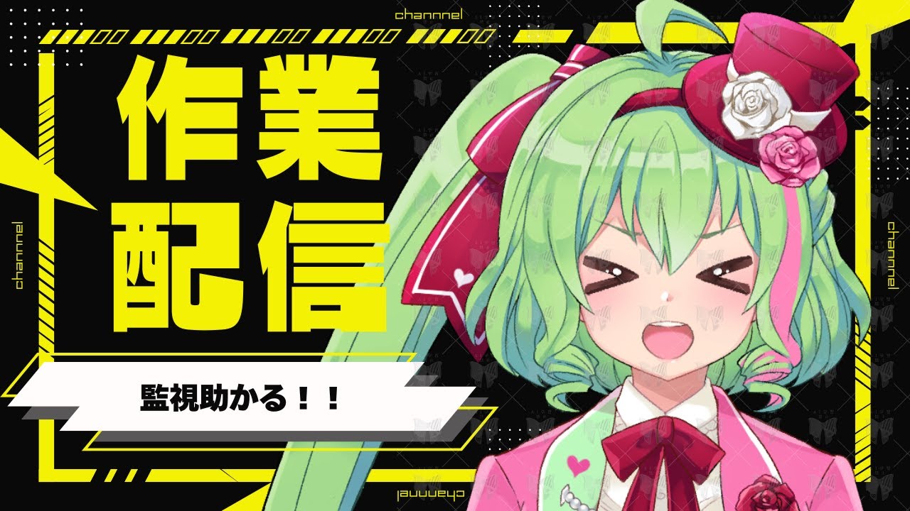 【作業配信】ボイドラなたこし作業+もろもろ【気軽にコメントしてね！】