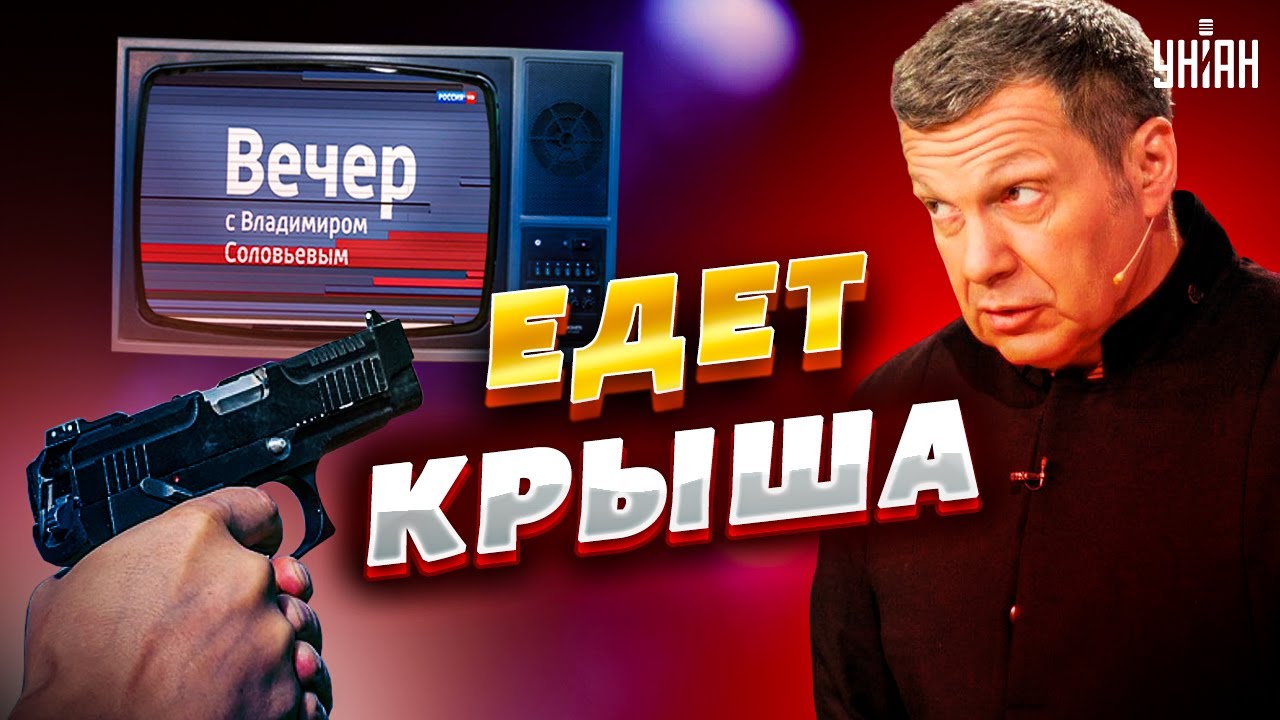 Соловьев призвал стрелять военкомов, россиянин так и сделал: что произошло?