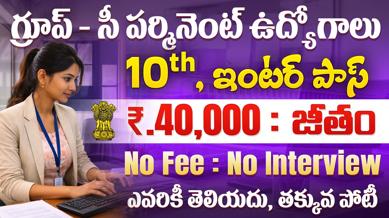 🚨 10th, Inter Government Jobs | No Fee, No Interview | DGEME Group C Vacancy 2026 Apply Form